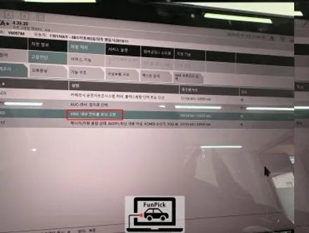 BMW 2016년식 i01 i3 시리즈 음성식 에러 메세지 삭제