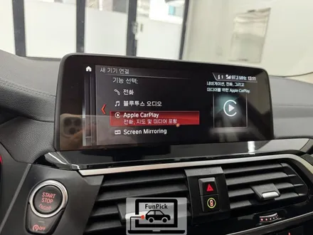 BMW카플레이 2018년식 G01 X3 풀코딩 및 애플카플레이 풀스크린 활성화