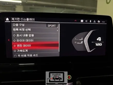 BMW튜닝 2022년 G16 840i 8시리즈 ID7용 M트랙뷰(M레이스뷰) 설치