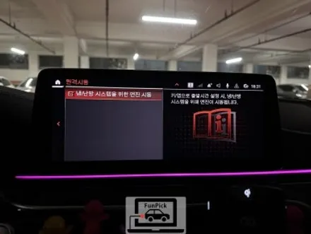 BMW 21년식 G30 M550i LCI 순정형 원격시동 활성화 작업