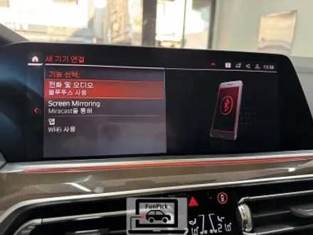BMW카플레이 19년식 G20 3시리즈 330i ID7적용차량 애플카플레이/안드로이드오토 활성화 작업