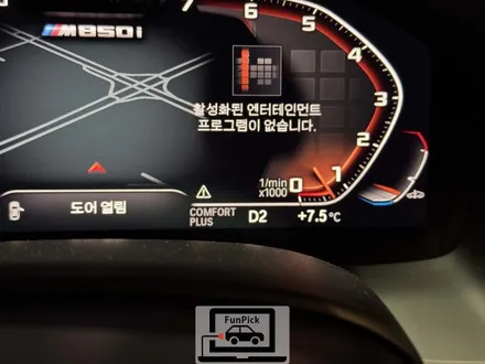 BMW튜닝 2024년 G16 M850i 8시리즈 ID7용 M트랙뷰 설치