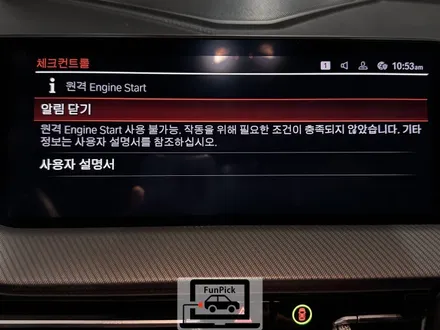 BMW코딩 19년식 G20 330i 순정형 원격시동 활성화 작업