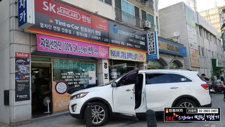 탁월한 드라이버 피부보호필름인 SK 스킨케어 자동차 열차단썬팅 필름 올여름 대세 썬팅필름 추천상품입니다. / 양천구 신월동