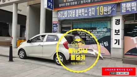 자동차 잭나이프 폴딩키 리모컨 어디서 하나요. 여기요 ^^ 가자카에서 설치 해 드립니다. / 양천구 신월동