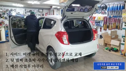 더뉴스파크 보급형 사각지대 측후방경보기 \
