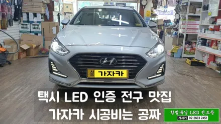 자동차 헤드라이트 전조등 전구 아직 차량 출고상태와 같은 할로겐 사용하신다면 더욱 밝고 오래 가는 국토부 합법 인증 LED 브라비오 터미네이터 추천 합니다. / 양천구 신월동