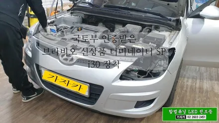 [설치비 무료] i30 국토부 인증 합법 LED 전조등 헤드라이트 전구 교체 가능 자동차검사 통과 되는 합법제품입니다. / 양천구 신월동