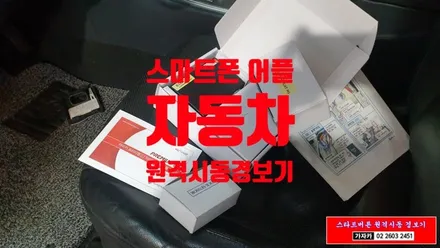 베라크루즈 마이키프리미엄2 CAT M1 순정형 캔통신 네트워크 원격시동경보기 + 스마트폰 거리무제한 원격관리 시공 경보기 시공(마이키프리미엄 링크) - 가자카 / 양천구 신월동