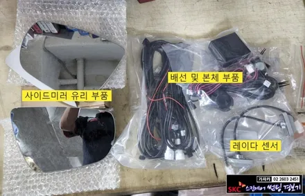 올뉴카렌스 레이다센서 방식 BSM-R 후측방 충돌방지 자동차 사각지대 경고장치 측후방경보기 장착 - 가자카 / 양천구 신월동