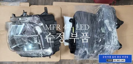 스타리아 전조등이 어두운가요.. 순정부품 LED 헤드라이트 전조등 MFR 타입으로 순정부품 튜닝 가능합니다. - 서울 순정화작업 전문 가자카 / 양천구 신월동