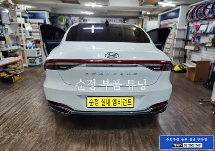 더뉴그랜져 순정 그대로 순정부품으로 실내무드등 비노출 엠비언트 시공 됩니다. 순정품 옵션선택 누락 기능 활성화 전문 가자카 / 양천구 신월동