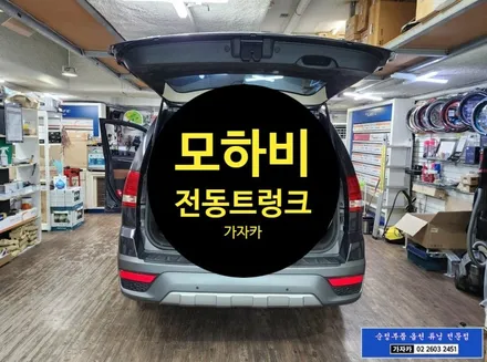 모하비 \