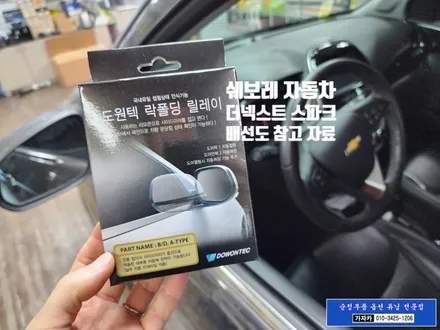 쉐보레 2018년 더넥스트 스파크 더뉴스파크 \