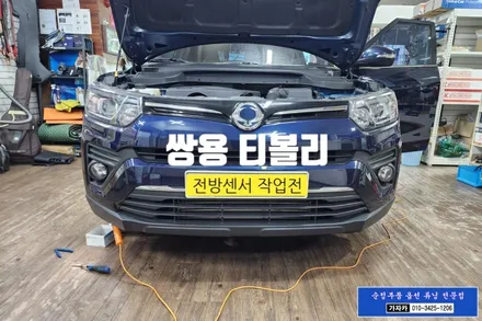 케이지모빌리티 티볼리 전방감지기 초음파센서 FD500 장착 하시면 전방주차시 도움이 됩니다. - 가자카 KG모빌리티 / 양천구 신월동