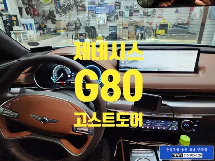 신형 제네시스 G80 오토도어 소프트 클로징 \