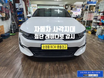 K5 DL3 순정옵션 튜닝 BCW SEA 시공 / 측후방 사각지대 경고 / 안전하차 경고 / 순정품 설치 / 가자카 / 서울 양천, 강서, 목동