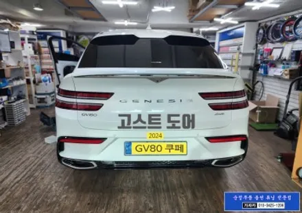 GV80 쿠페 모델 차량에도 순정품 고스트도어 클로징 최초 설치 \