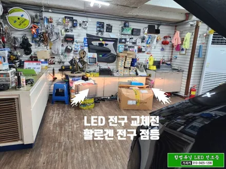 [스타리아 자동차검사 통과되는 합법튜닝 브라비오] H19 국토부 인증 LED 전조등 헤드라이트 전구 교체 / 주간주행등 전구 교체 / 자동차LED 설치/ 동영상 / 서울 양천, 강서, 목동