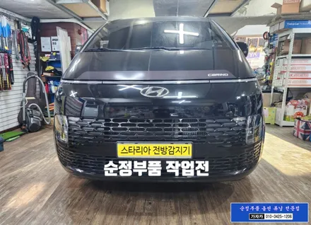 스타리아 순정기능 전방센서 전방감지기 PDW PAS 주차거리경고 장치 설치 합니다. - 서울 가자카 순정부품 옵션 누락기능 활성화 / 서울 양천, 강서, 목동