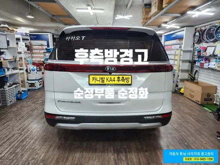 [카카오T 카니발 KA4] 승객의 안전을 위한 첨단안전편의장치 \