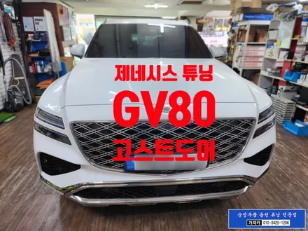 제네시스 GV80 페리 꼭 필요한 기능 누락 \
