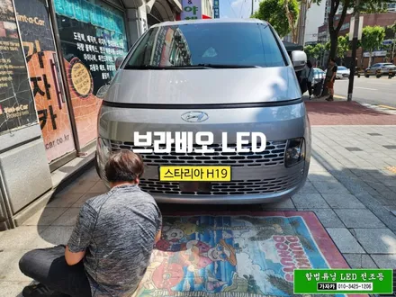 브라비오 인증 LED 전조등 전구 24년 6월 작업 시작 / 자동차검사 통과 되는 아주 밝고 오래가는 신상품 올뉴클래식 H19 H4 HB3 전구 시공 / 서울 가자카 / 서울 양천, 강서, 목동