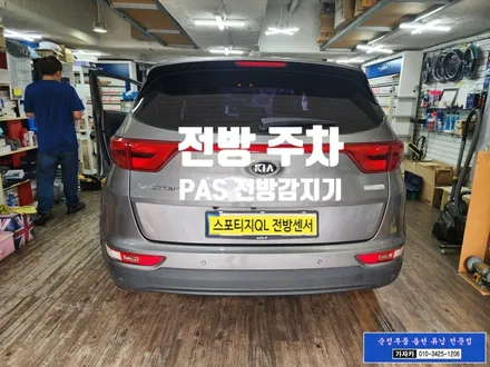 스포티지QL 핸드파킹 사이드브레이크 차량에도 순정옵션 누락된 전방센서 - 전방감지기 초음파센서 순정부품 장착 완료 - 서울 자동차튜닝 전문 가자카 / 양천구 신월동