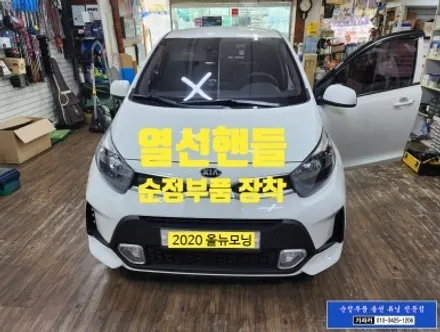 2020 올뉴모닝JA 순정품 차량 열선핸들 히팅핸들 장착해 드리는 서울 가자카 입니다. 현대모비스 순정부품으로 시공 / 양천구 신월동