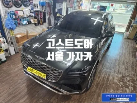 서울 고스트도어 GV80 순정품 고스트도어 미설치 되어 나온 차량에 모비스 순정부품으로 옵션 기능 활성화 장착 하는 서울 가자카 본점 입니다. 제네시스 업그레이드 / 양천구 신월동