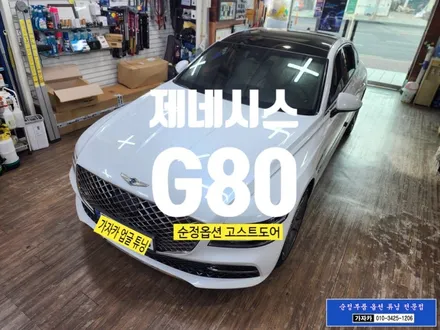 제네시스 G80 / 순정기능인 고스트도어 시스템 / 순정품으로 업그레이드 설치 하는 서울튜닝 가자카 / 양천구 신월동