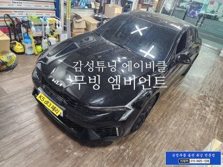 25년식 K5 DL3 페리 모델차량 순정 연동되는 에이비클 무빙 엠비언트 라이트 V4 무드등 시공 / 서울 양천 가자카 / 양천구 신월동