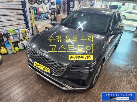 GV80 고스트도어 현대모비스 순정부품으로 4개의 문짝에 모두 작업 완료 / 서울 자동차 순정화 전문 가자카 / 양천구 신월동