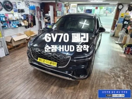 [GV70 페리] 옵션빠진 순정 헤드업디스플레이 HUD 설치 시공 하는 서울 가자카 / 양천구 신월동