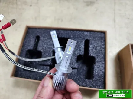 [합법튜닝] H1 상향등 LED 합법 인증 완료 ! 브라비오 올뉴클래식 H1 가자카 출시 설치 안내 / 양천구 신월동