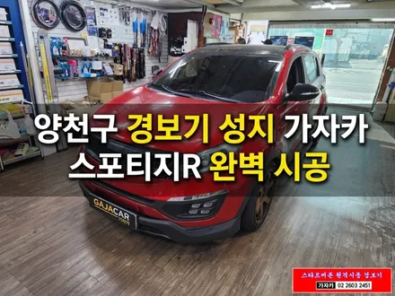 스포티지R 순정형 원격시동경보기 [마이키 프리미엄3] - 서울 공식 장착점 / 가자카 / 양천구 신월동