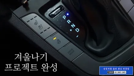 자동차열선핸들 \