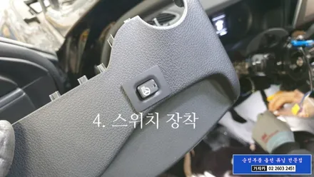 그랜져ig 열선핸들 히팅핸들 이가격에 가능 합니다. 순정 부품 핸들열선 시공으로 따뜻하게 드라이빙 하세요. 가자카 / 양천구 신월동