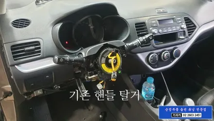 올뉴모닝 깡통 사이드미러 와 핸들 교체 열선핸들 시공 순정화 작업 가자카에서 가능합니다. / 양천구 신월동
