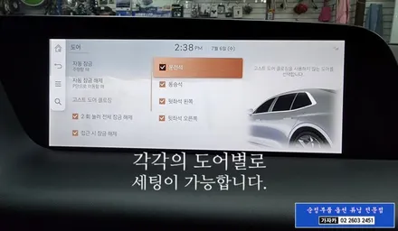 신형 G90 RS4 풀체인지모델 순정옵션 누락 활성화 파워 고스트도어 클로징 순정화 인스톨 튜닝작업 가능합니다. - 가자카 순정부품튜닝 소프트클로징 / 양천구 신월동