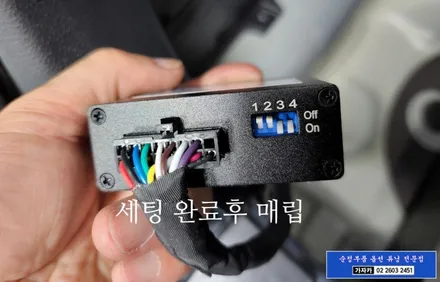 스토닉 사각지대 레이다센서 감시 BSM 후측방경보기 설치 - 가자카 (추가 브라비오 합법튜닝 LED 전조등 과 도원텍 락폴딩 릴레이 시공)010-3425-1206 / 양천구 신월동