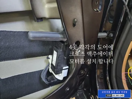 서울 제네시스 올뉴G90 RS4 순정 전동도어 자동문 이지클로징도어 고스트도어 설치 시공  서울 자동차 순정부품 순정옵션 기능 설치 전문 가자카 입니다. 010-3425-1206 / 양천구 신월동