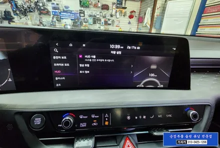 안전한 주행을 도와주는 K8 헤드업디스플레이(HUD) 순정부품 설치 시공 전문 - 서울 가자카 / 양천구 신월동