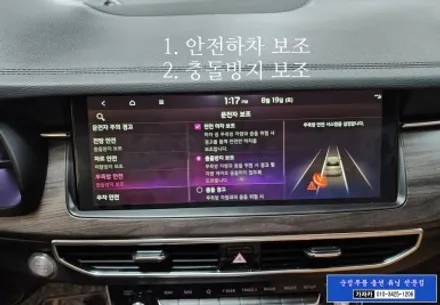 K7 가격절감 중고부품 순정품 사각지대 감시 / 후측방 충돌경고 / BCW BSD / 순정부품 설치 / 중고 레이다 사용을 설치 가격 저렴하게.. / 서울 가자카 / 서울 양천, 강서, 목동