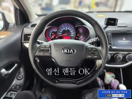 [올뉴 모닝 열선핸들] 차량 순정옵션 누락되어 겨울에 차가운 자동차 핸들 사용중이시면 저희 가자카에서 현대모비스 순정품으로 히팅 핸들 시공해 드립니다. / 서울 양천, 강서, 목동