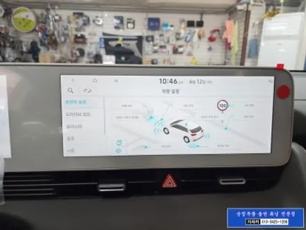 2024 아이오닉5 HDA2 고속도로주행보조2 순정옵션 기능 활성화 \
