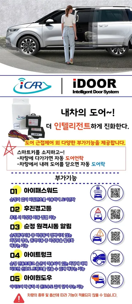 G80 2024 페리 모델차량 순정품 고스트도어 자동파워도어 시스템 시공 가능 - 서울 순정부품튜닝 전문점 가자카 본점 / 양천구 신월동
