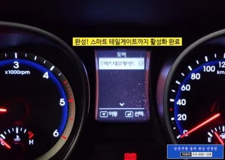 2015년식 맥스크루즈 에도 순정 전동트렁크 시스템 장착 / 서울 가자카 매일 불편했던 트렁크, 버튼 한 번으로 해결 / 양천구 신월동