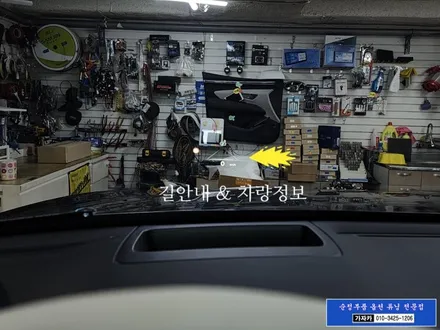 [GV70 페리] 옵션빠진 순정 헤드업디스플레이 HUD 설치 시공 하는 서울 가자카 / 양천구 신월동