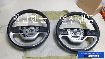 올뉴모닝 깡통 사이드미러 와 핸들 교체 열선핸들 시공 순정화 작업 가자카에서 가능합니다. / 양천구 신월동